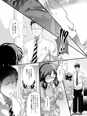 [茸山屋 (茸山しめじ)] オレのお姫様_14