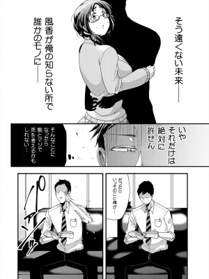 [茸山屋 (茸山しめじ)] オレのお姫様_07