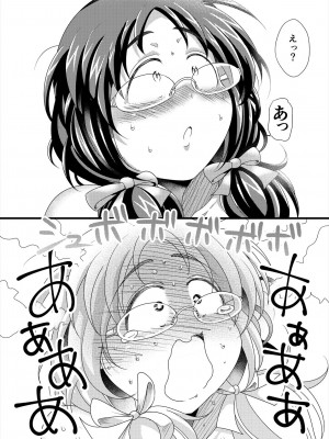 [茸山屋 (茸山しめじ)] オレのお姫様_36