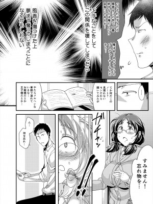 [茸山屋 (茸山しめじ)] オレのお姫様_08