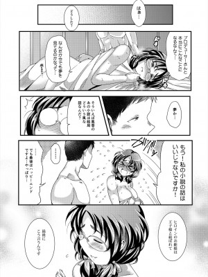 [茸山屋 (茸山しめじ)] オレのお姫様_52