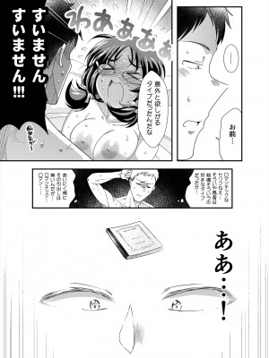 [茸山屋 (茸山しめじ)] オレのお姫様_33