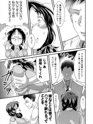 [茸山屋 (茸山しめじ)] オレのお姫様_11