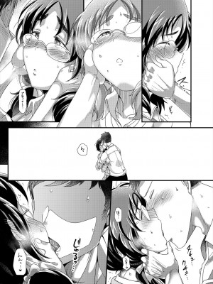 [茸山屋 (茸山しめじ)] オレのお姫様_19