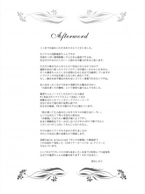 [茸山屋 (茸山しめじ)] オレのお姫様_54