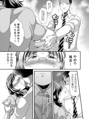 [茸山屋 (茸山しめじ)] オレのお姫様_13