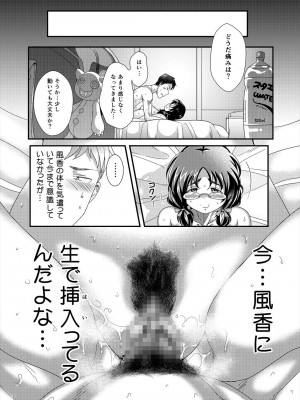 [茸山屋 (茸山しめじ)] オレのお姫様_40