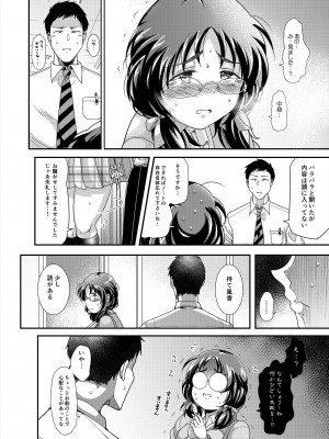 [茸山屋 (茸山しめじ)] オレのお姫様_10