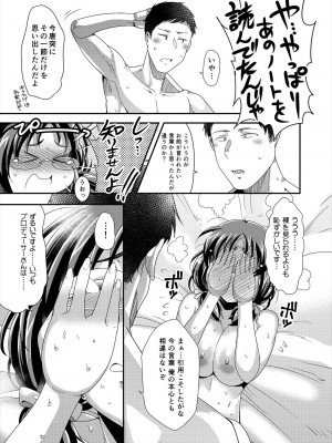 [茸山屋 (茸山しめじ)] オレのお姫様_37