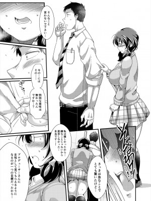 [茸山屋 (茸山しめじ)] オレのお姫様_15