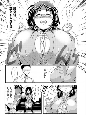 [茸山屋 (茸山しめじ)] オレのお姫様_05