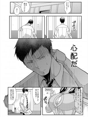 [茸山屋 (茸山しめじ)] オレのお姫様_06