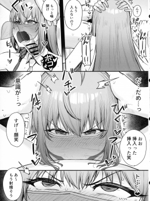 [終焉の間 (ピリオドö)] ペコリーヌのバイト先には裏メニューがあるらしい2 (プリンセスコネクト!Re：Dive)_07