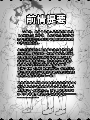 [nounanka (あぶぶ)] NPC姦MOD (Skyrim) [鬼畜王汉化组]_03