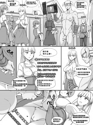 [nounanka (あぶぶ)] NPC姦MOD (Skyrim) [鬼畜王汉化组]_05