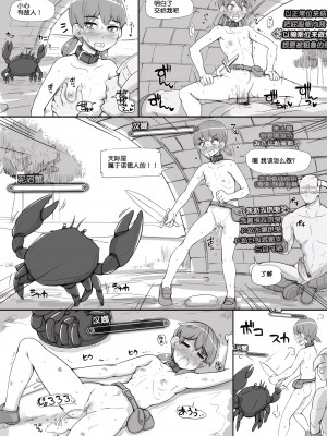 [nounanka (あぶぶ)] NPC姦MOD (Skyrim) [鬼畜王汉化组]_13