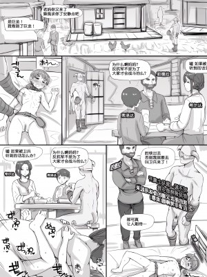 [nounanka (あぶぶ)] NPC姦MOD (Skyrim) [鬼畜王汉化组]_14