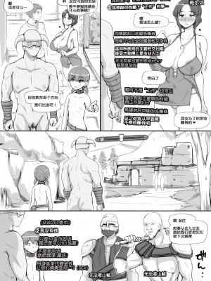 [nounanka (あぶぶ)] NPC姦MOD (Skyrim) [鬼畜王汉化组]_20