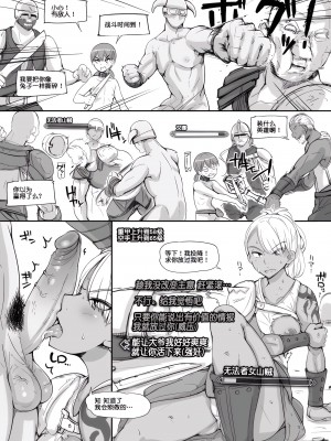 [nounanka (あぶぶ)] NPC姦MOD (Skyrim) [鬼畜王汉化组]_21