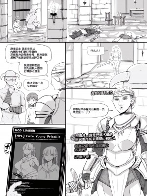 [nounanka (あぶぶ)] NPC姦MOD (Skyrim) [鬼畜王汉化组]_24