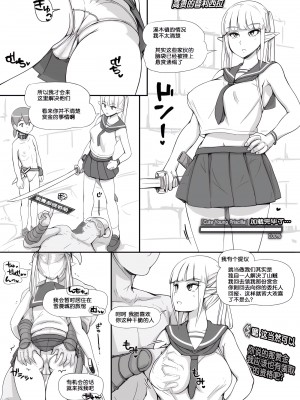 [nounanka (あぶぶ)] NPC姦MOD (Skyrim) [鬼畜王汉化组]_25