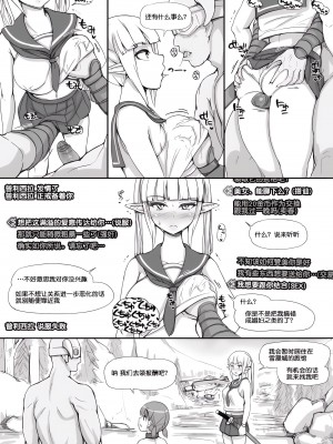 [nounanka (あぶぶ)] NPC姦MOD (Skyrim) [鬼畜王汉化组]_26