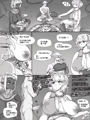 [nounanka (あぶぶ)] NPC姦MOD (Skyrim) [鬼畜王汉化组]_31