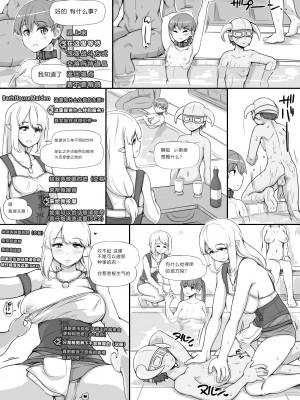 [nounanka (あぶぶ)] NPC姦MOD (Skyrim) [鬼畜王汉化组]_40