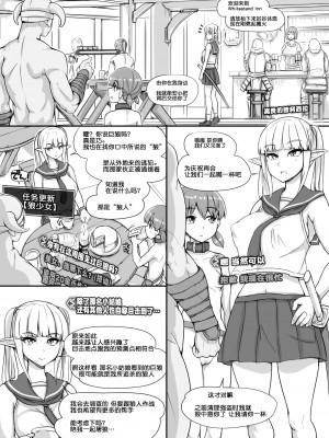 [nounanka (あぶぶ)] NPC姦MOD (Skyrim) [鬼畜王汉化组]_46