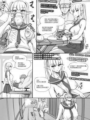 [nounanka (あぶぶ)] NPC姦MOD (Skyrim) [鬼畜王汉化组]_47