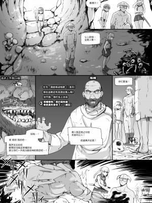 [nounanka (あぶぶ)] NPC姦MOD (Skyrim) [鬼畜王汉化组]_53