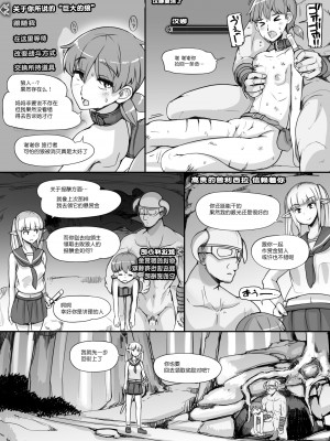 [nounanka (あぶぶ)] NPC姦MOD (Skyrim) [鬼畜王汉化组]_59