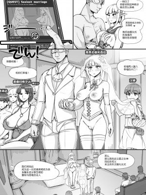 [nounanka (あぶぶ)] NPC姦MOD (Skyrim) [鬼畜王汉化组]_61