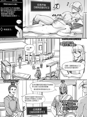 [nounanka (あぶぶ)] NPC姦MOD (Skyrim) [鬼畜王汉化组]_71