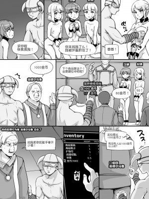 [nounanka (あぶぶ)] NPC姦MOD (Skyrim) [鬼畜王汉化组]_73