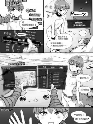 [nounanka (あぶぶ)] NPC姦MOD (Skyrim) [鬼畜王汉化组]_75