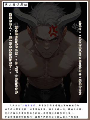 24号——AI《火影淫者》①试看_015