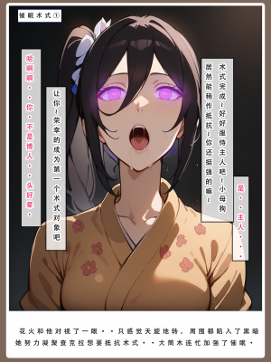 24号——AI《火影淫者》①试看_178