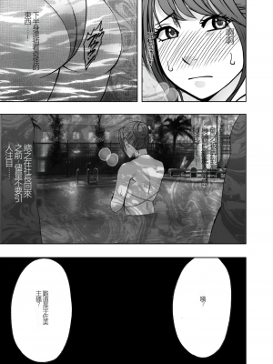 [クリムゾン] 気が強い女子アナウンサーが屈辱に耐えられなくなるまで ナイトプール編_16