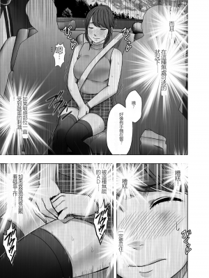 [クリムゾン] 生意気な女子アナウンサーが格下ADに分からせられるまで_12