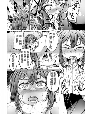[くじら三匹] 夫が帰ってこないから｜都是丈夫不回家的錯 [蕪菁堂]_09