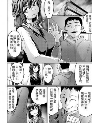 [くじら三匹] 夫が帰ってこないから｜都是丈夫不回家的錯 [蕪菁堂]_03