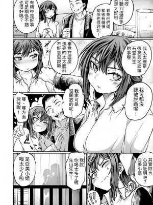 [くじら三匹] 夫が帰ってこないから｜都是丈夫不回家的錯 [蕪菁堂]_05