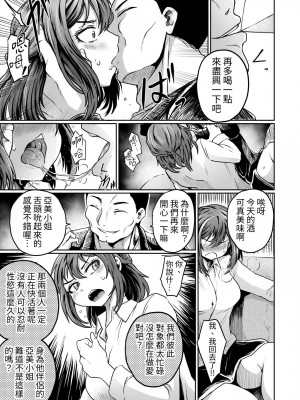 [くじら三匹] 夫が帰ってこないから｜都是丈夫不回家的錯 [蕪菁堂]_06