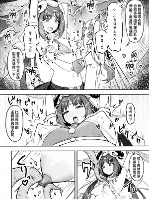 (C104) [ナナ屋 (Nao)] ニィロウの災難？ (原神) [角都九阳个人汉化]_09