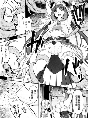 (C104) [ナナ屋 (Nao)] ニィロウの災難？ (原神) [角都九阳个人汉化]_07