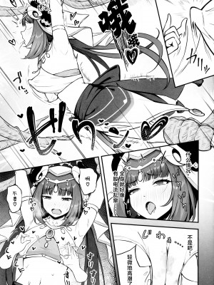 (C104) [ナナ屋 (Nao)] ニィロウの災難？ (原神) [角都九阳个人汉化]_08