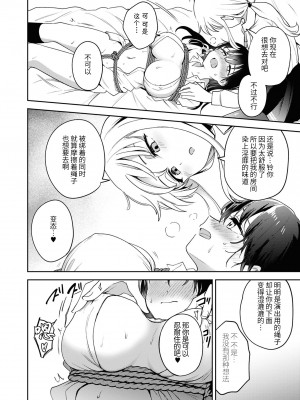 [アンソロジー] SM百合えっちアンソロジー [透明声彩汉化组] [DL版]_014