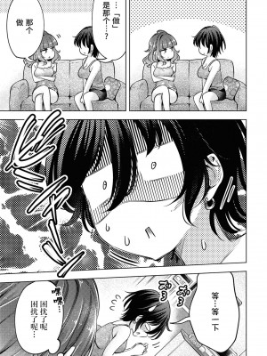 [アンソロジー] SM百合えっちアンソロジー [透明声彩汉化组] [DL版]_041