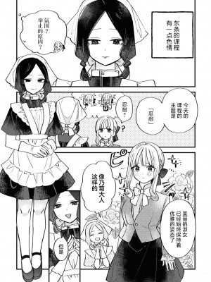 [アンソロジー] SM百合えっちアンソロジー [透明声彩汉化组] [DL版]_062